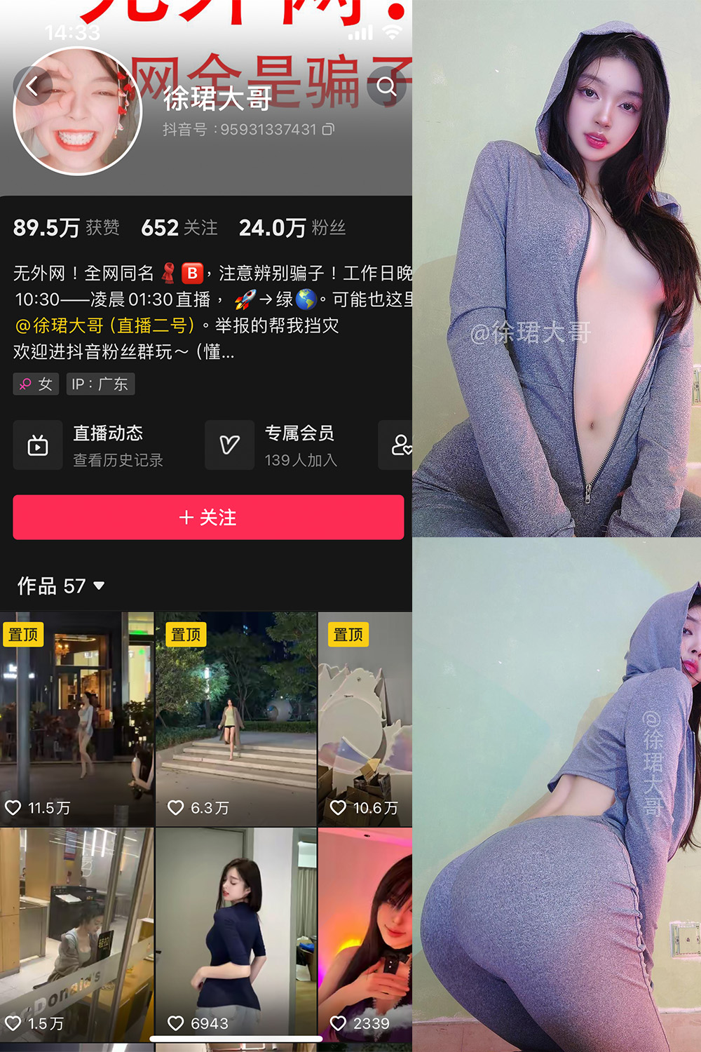 图片[1]-抖音 徐珺大哥 微密圈  NO.005期 【82P】-微密空间-全网最全抖音网红铁粉空间写真